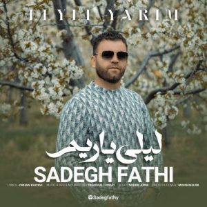 دانلود آهنگ صادق فتحی لیلی یاریم دانلود آهنگ صادق فتحی لیلی یاریم